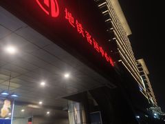 -杭州九堡客运中心