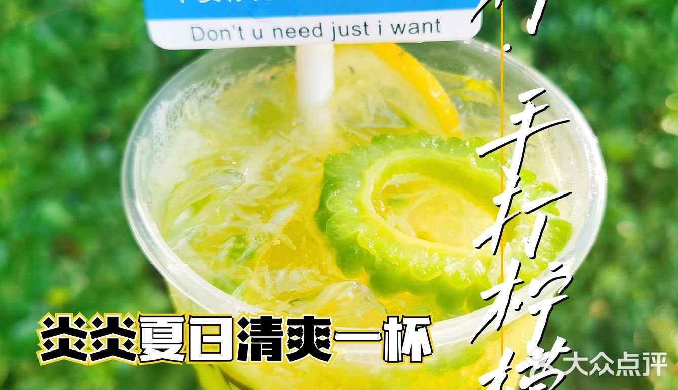 炎炎夏日｜确定不来一杯又绿又渣的柠檬茶吗｜大力柠·手打柠檬茶