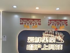 -沪上阿姨·精选茶饮(富力又一城店)