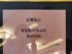-国际饭店·帆声西饼屋(黄河路店)