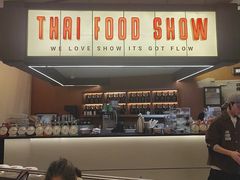 -太食獸泰式茶餐厅(IFS国金中心店)