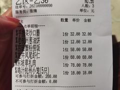 账单-桂满陇-西湖船宴(西单大悦城店)