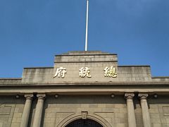 -南京中国近代史遗址博物馆(南京总统府)