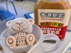 肥韬熊仔奶茶-肥韬茶餐厅(海上世界店)