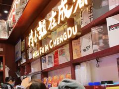 等位区-付小姐在成都(中山公园店)