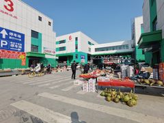 -何庄子阿米玛玛农产品批发市场