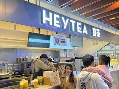 -喜茶(上海正大广场店)