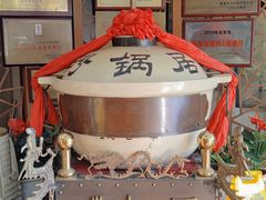 -砂锅居(西四店)