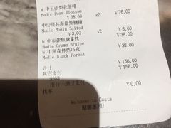 账单-COSTA COFFEE(武汉天地店)