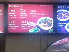 -水平有限广西米粉·广西风味集(五道口店)