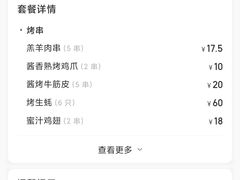 -烤满分·东北烧烤(首经贸店)