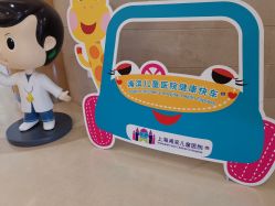 -上海浦滨儿童医院