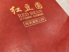 -红豆园(文林街店)