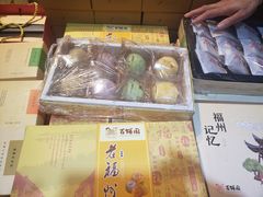 -百饼园(南后街店)
