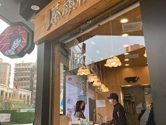 -茶颜悦色(米粉街店)