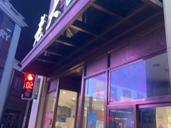 -老大昌(淮海中路店)