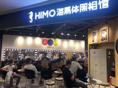 -海马体照相馆(北京大族广场店)