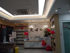 -德标艾诺口腔(敦化路店)