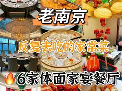 -大鹏饭店·金陵家宴(奥体中心店)