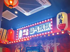 -村上一屋·亚洲菜融合小馆(南楼店)