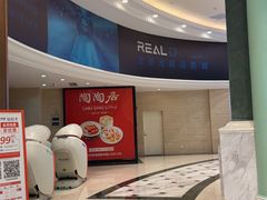 -AMG海上明珠影城(上海环球港RealDCinema店)