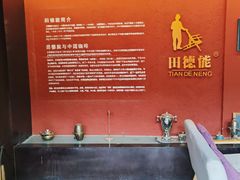 -田德能咖啡博物馆