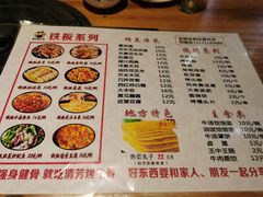 菜单2-疯狂牛骨饸饹面(光华路店)