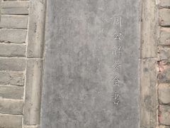 -洛阳周公庙博物馆