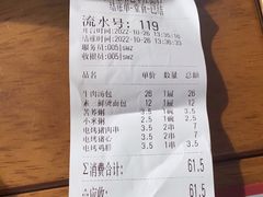 -东升灌浆包(辛庄街总店)
