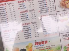 菜单-太阪町(香洲百货店)
