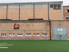 -西安电影制片厂