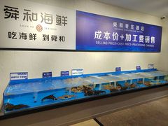 -舜和枣庄大酒店