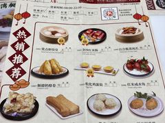 -赏点粤式点心(广州塔店)