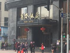 -上海国际饭店
