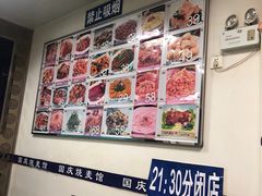 -国庆烧麦馆