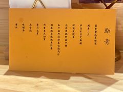 -鮨青(恒基名人购物中心店)