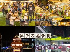 -八一好吃街·高品美食广场