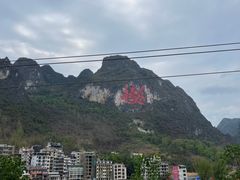 -长寿村