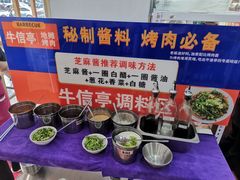 -牛信亭韩国料理·炭火烤肉(紫藤路店)