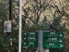 -杭州半山国家森林公园