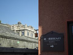 -张学良旧居陈列馆