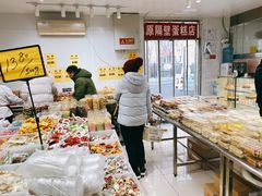 -幸福蛋糕坊(金顶街店)