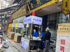 -老刘家泡馍·陕西老字号(钟楼广济街店)