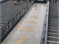 -辋川溶洞