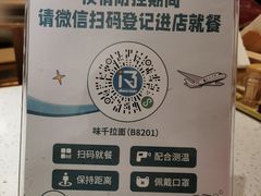 -味千拉面(广州白云机场T1西二店)