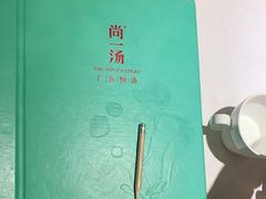 -尚一汤 广东炖汤(金桥国际店)