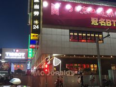 -麦当劳(新王府井店)