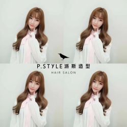 -P.STYLE 派斯造型