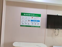 -广州仁爱天河医院