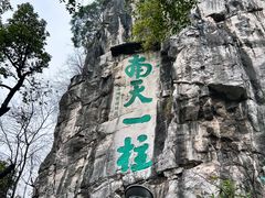 -桂林独秀峰王城景区